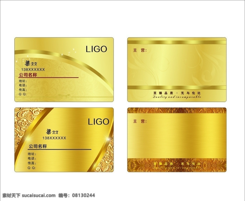 金色高档名片 金色 名片 矢量 模板下载 金色名片 高档名片 广告公司名片 名片模板 美发名片 瑜伽名片 个性 化妆品 尊贵名片 奢华名片 黄金名片 名片卡片