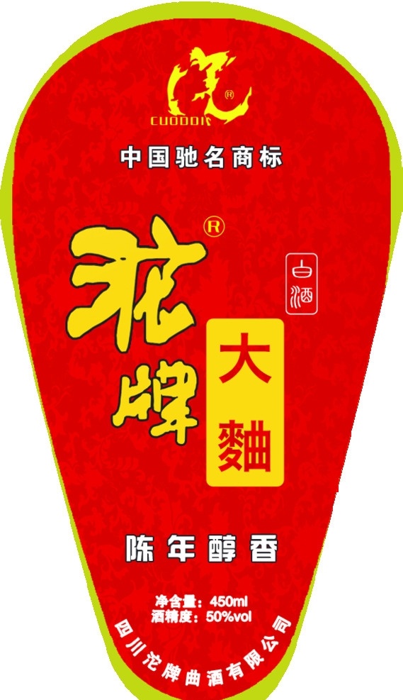 沱牌酒标 沱牌 大麯 大曲 酒标 酒签 商标签 瓶身商标 分层 源文件