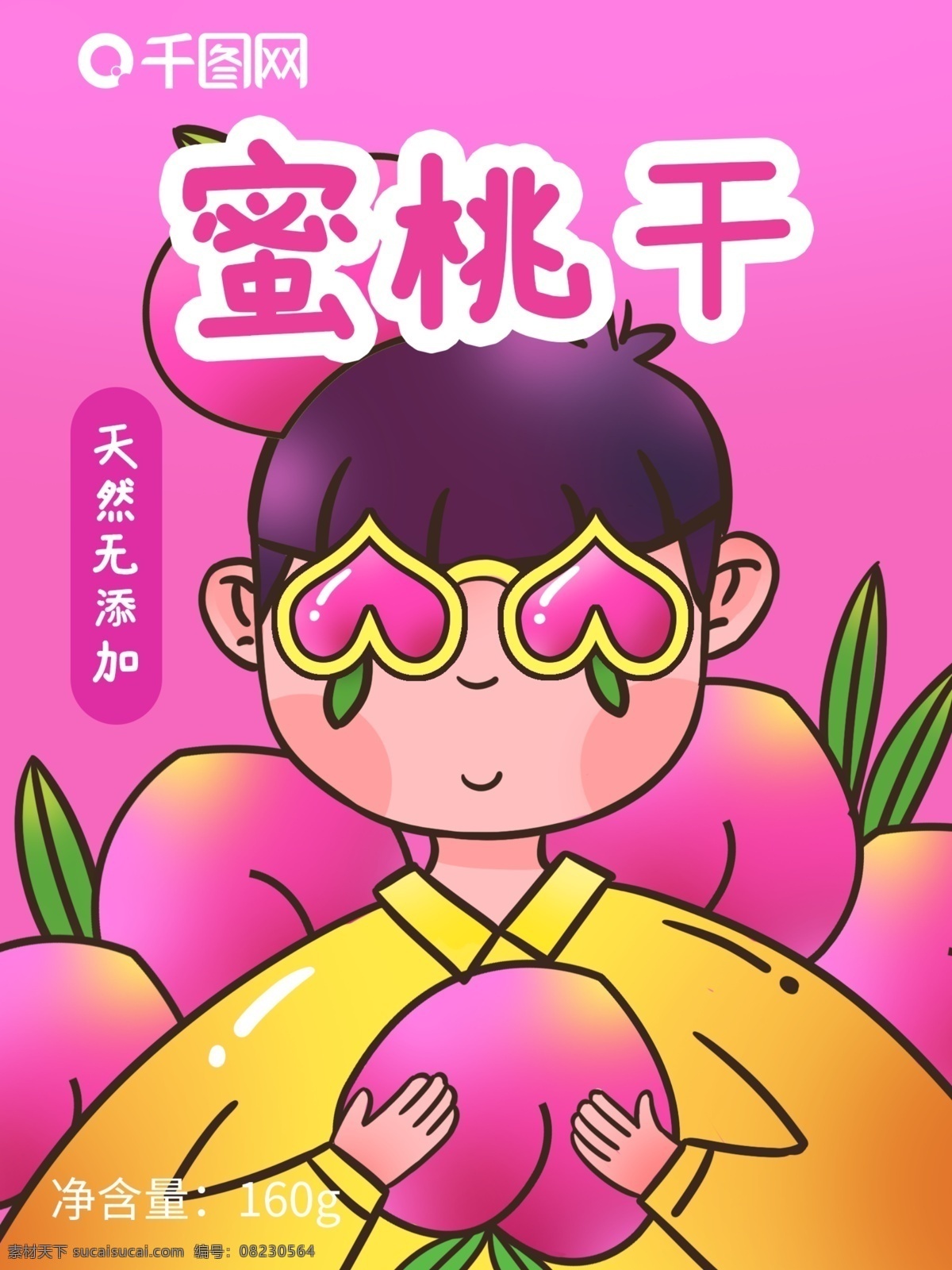 蜜桃 干 抱 男孩 插画 绘画 包装 蜜桃干 水果干 食品包装 插画绘画 绿色食品 健康 食物 零食 包装袋 可爱 天然 桃子干