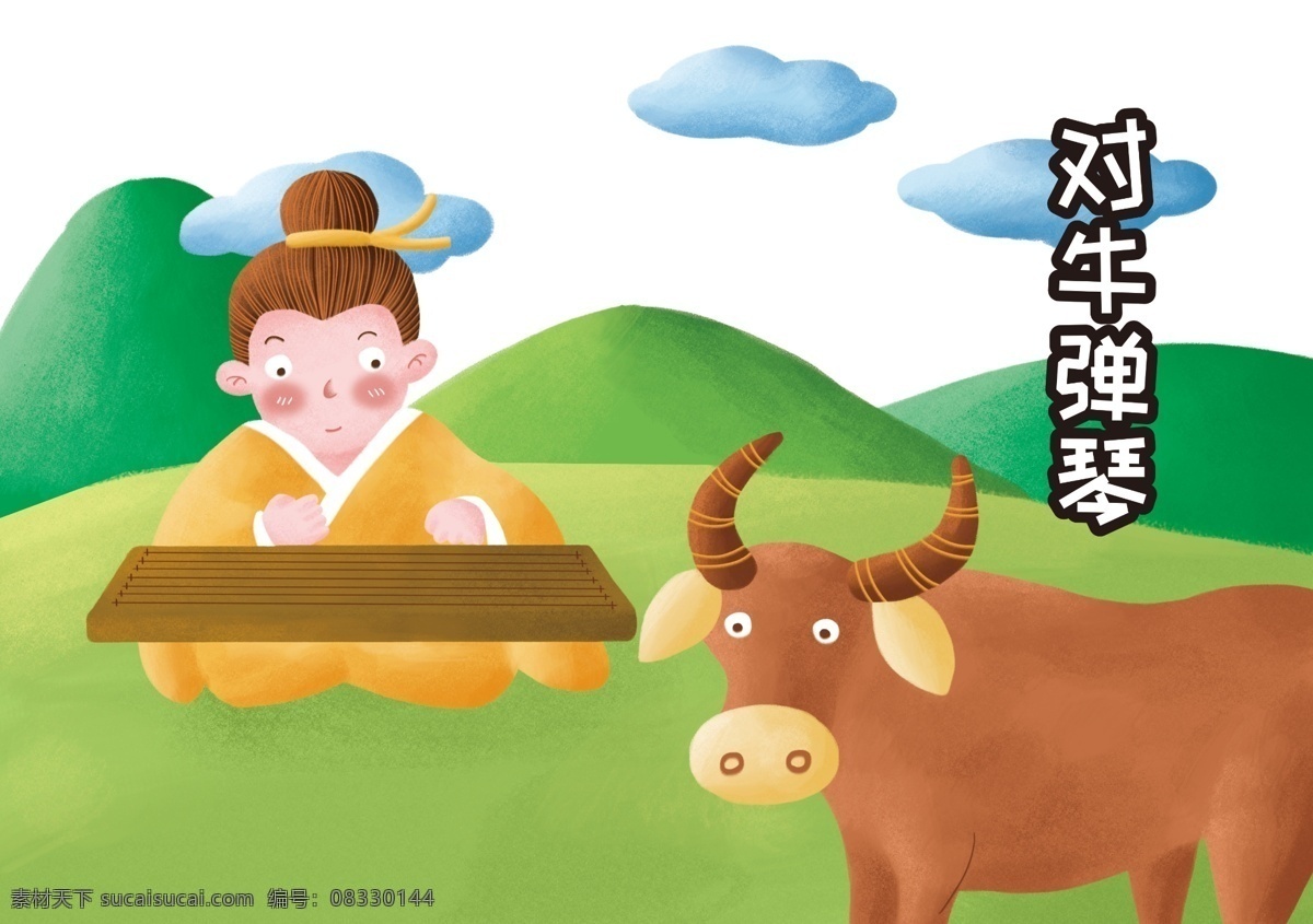 对牛弹琴 古典背景 手绘插画 劝学图 古代小故事 优秀传统 经典故事