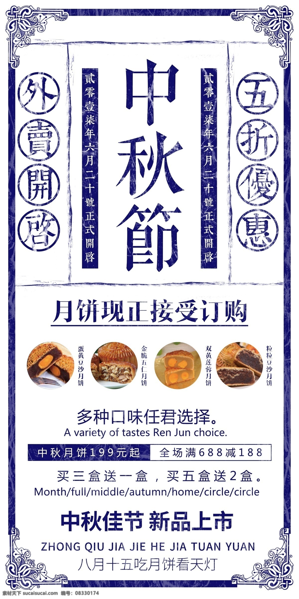 复古 风 背景 中秋节 月饼 促销 x 展架 x展架 复古背景 月饼促销 中秋 中秋节促销 中秋促销 月饼展架 月饼易拉宝 中秋节易拉宝 中秋节展架 免费素材 平面素材 平面模板 复古风展架 创意展板 促销展板 促销易拉宝 展架背景 促销展架 促销背景 复古风 月饼背景 复古风背景