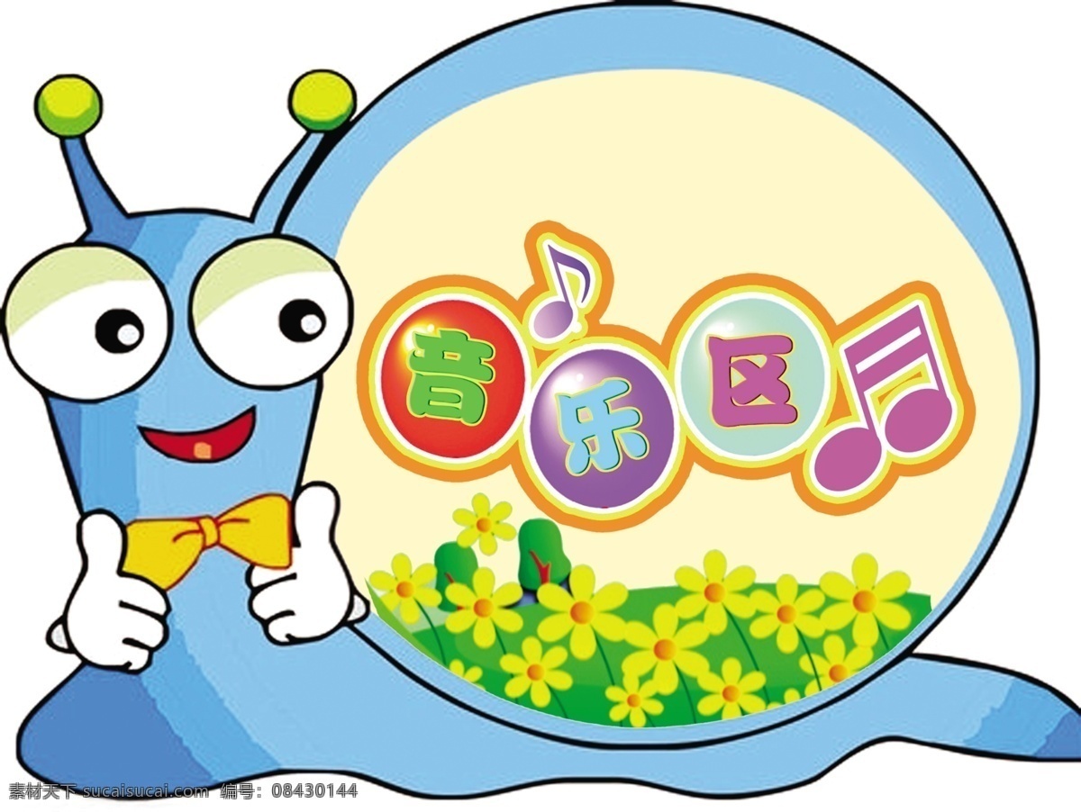 音乐区 班牌 异型牌 学校 幼儿园 卡通 动物 音符 分层