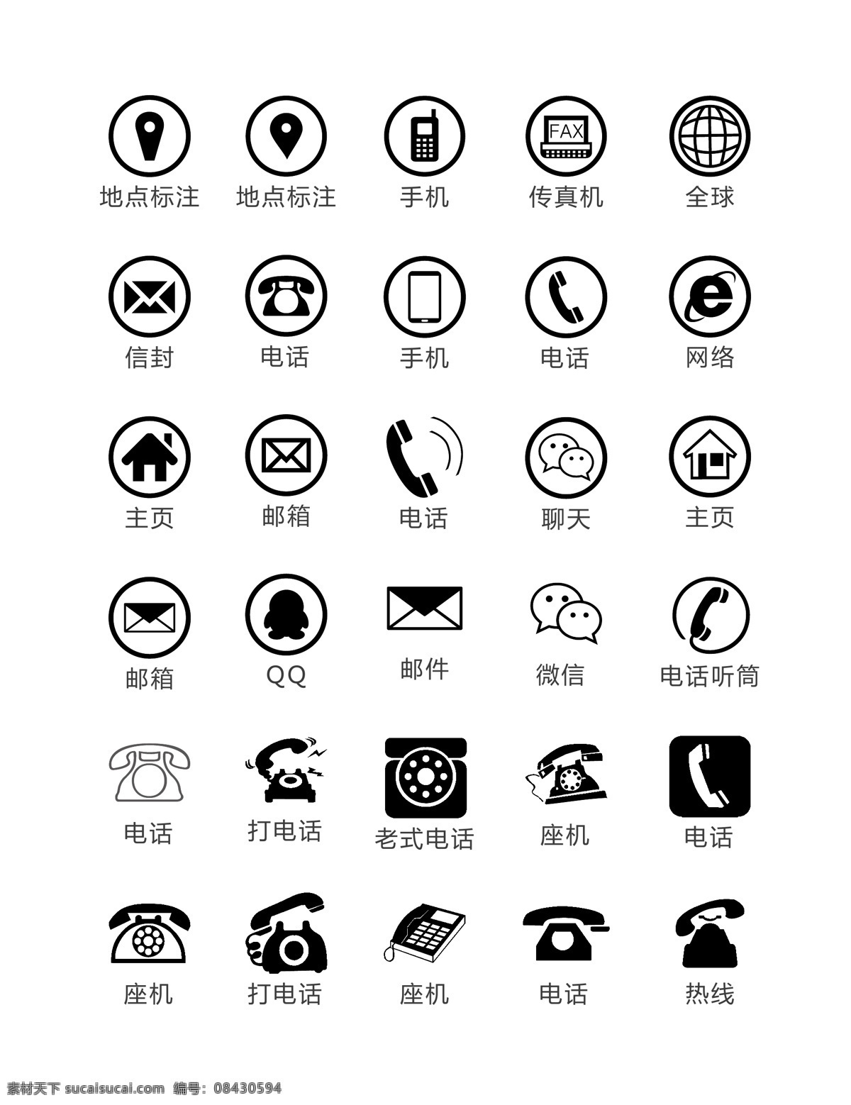 简约 线性 社交 app 图标 元素 电话 图标素材 手机图标 天气 网络 社交软件图标 邮件 图标元素 图标设计 手机矢量 简约图标 主题图标 手机应用图标 电子app 手机图标素材