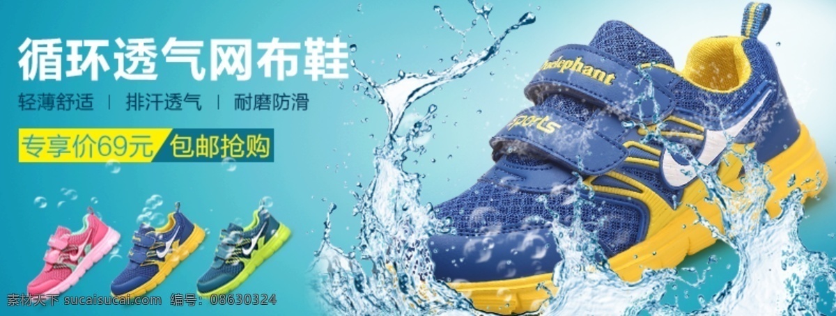淘宝 童鞋 店 装修 模板 分层 店铺模板 儿童鞋 淘 广告 banner 淘宝界面设计 淘宝童鞋海报 淘宝童鞋模板 淘宝鞋子 淘宝童鞋店 童鞋促销 童鞋品牌 女童鞋 品牌童鞋 淘宝网童鞋 淘宝女童鞋 时尚童鞋 可爱童鞋 童鞋模板 淘宝装修模板 淘宝素材 淘宝促销海报