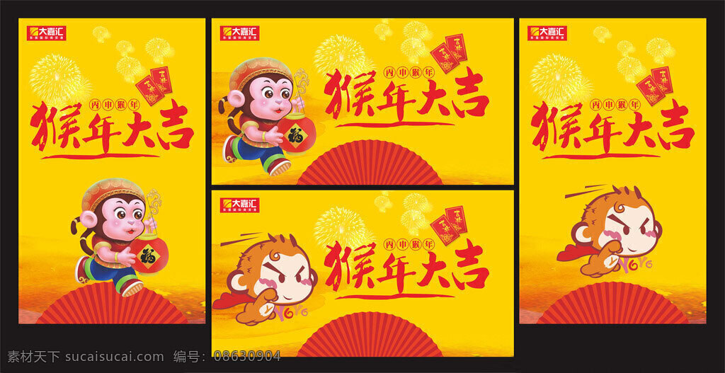 猴年大吉 2016设计 2016猴 2016图 2016画 2016素材 2016图片 猴年 2016年 黄色