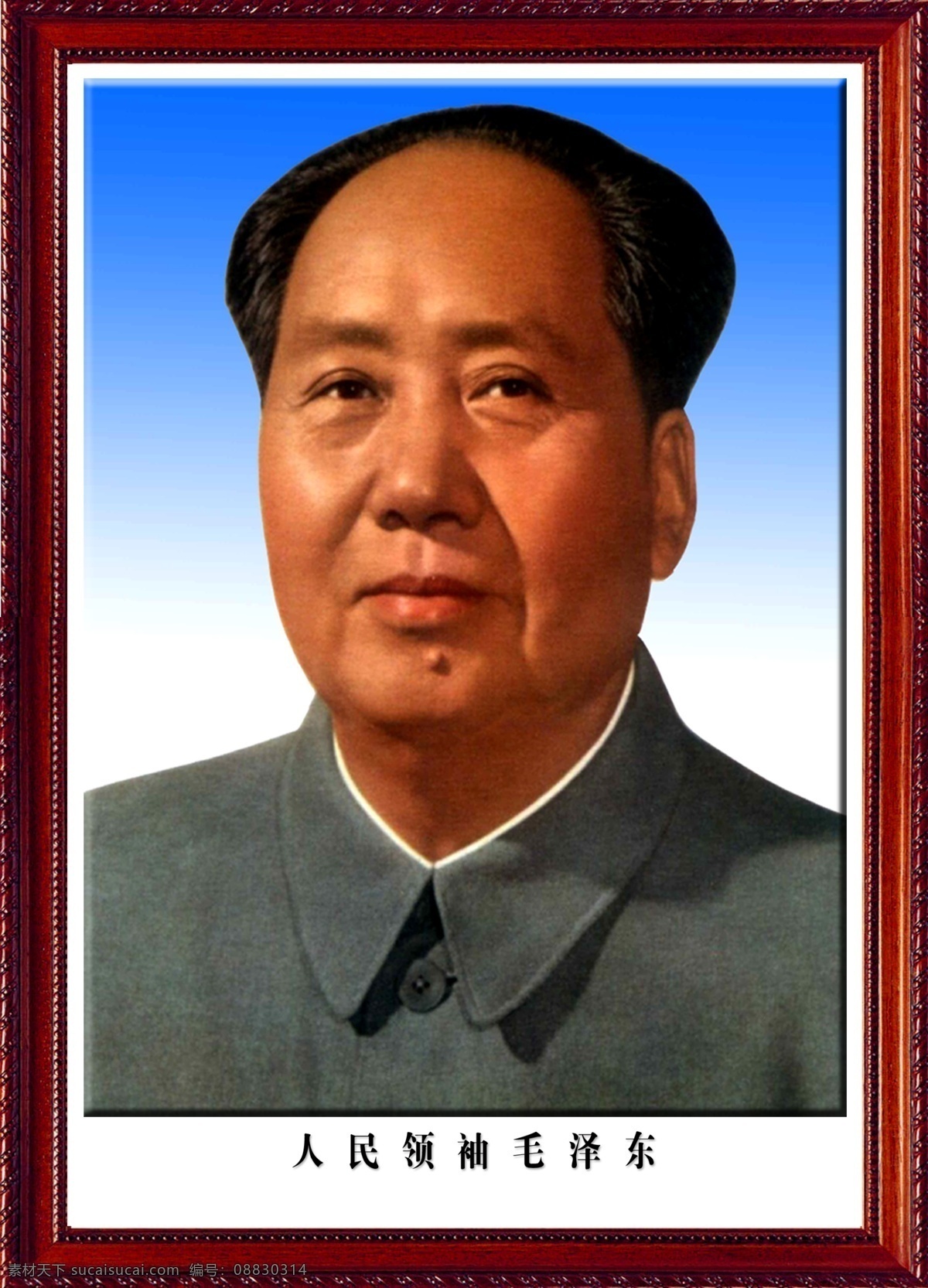 人民领袖毛泽东素材图片下载-素材编号08830314-素材天下图库
