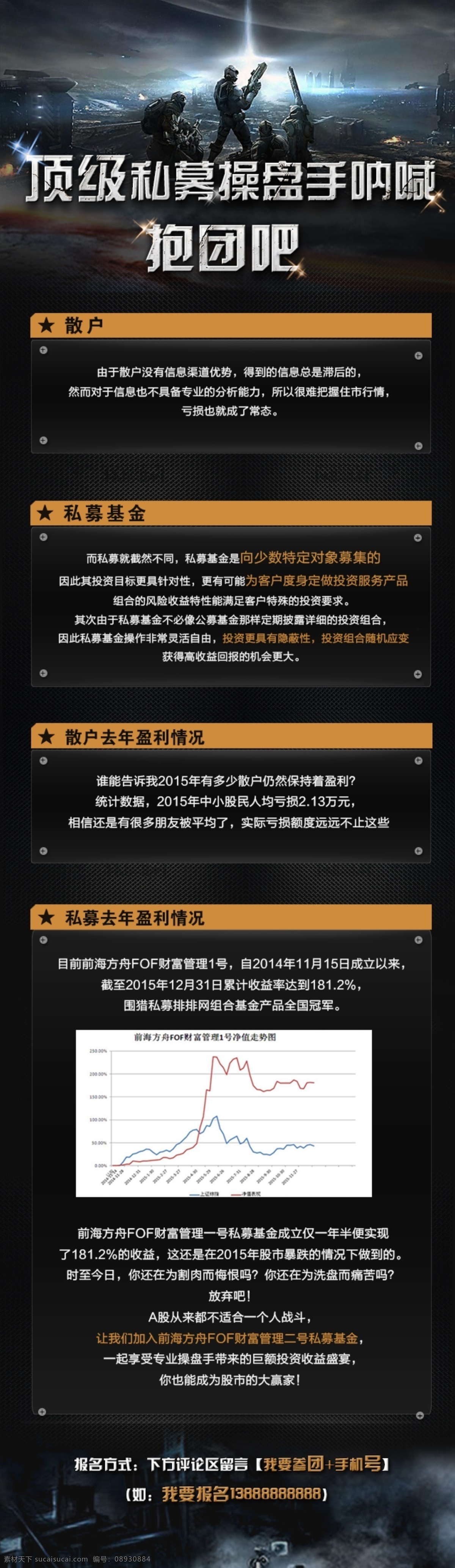 大事件 文章主题详情 活动内容 属于战争风格 人 更多 激动 心情 主色用黑蓝色 更好 突出 主体 色 主题 明确 鲜明 易懂