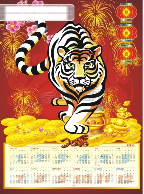 2010 挂历 背景 虎 老虎 梅花 年历 日历 元宝 年 月历 2010年历