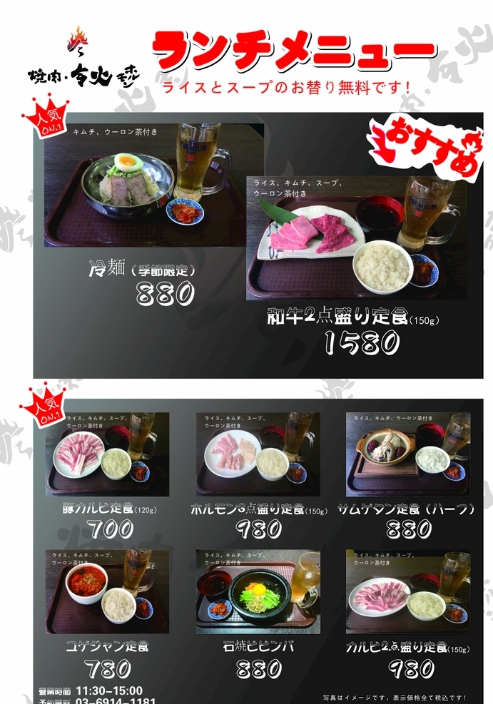 火锅 日文 菜单 海报 套餐