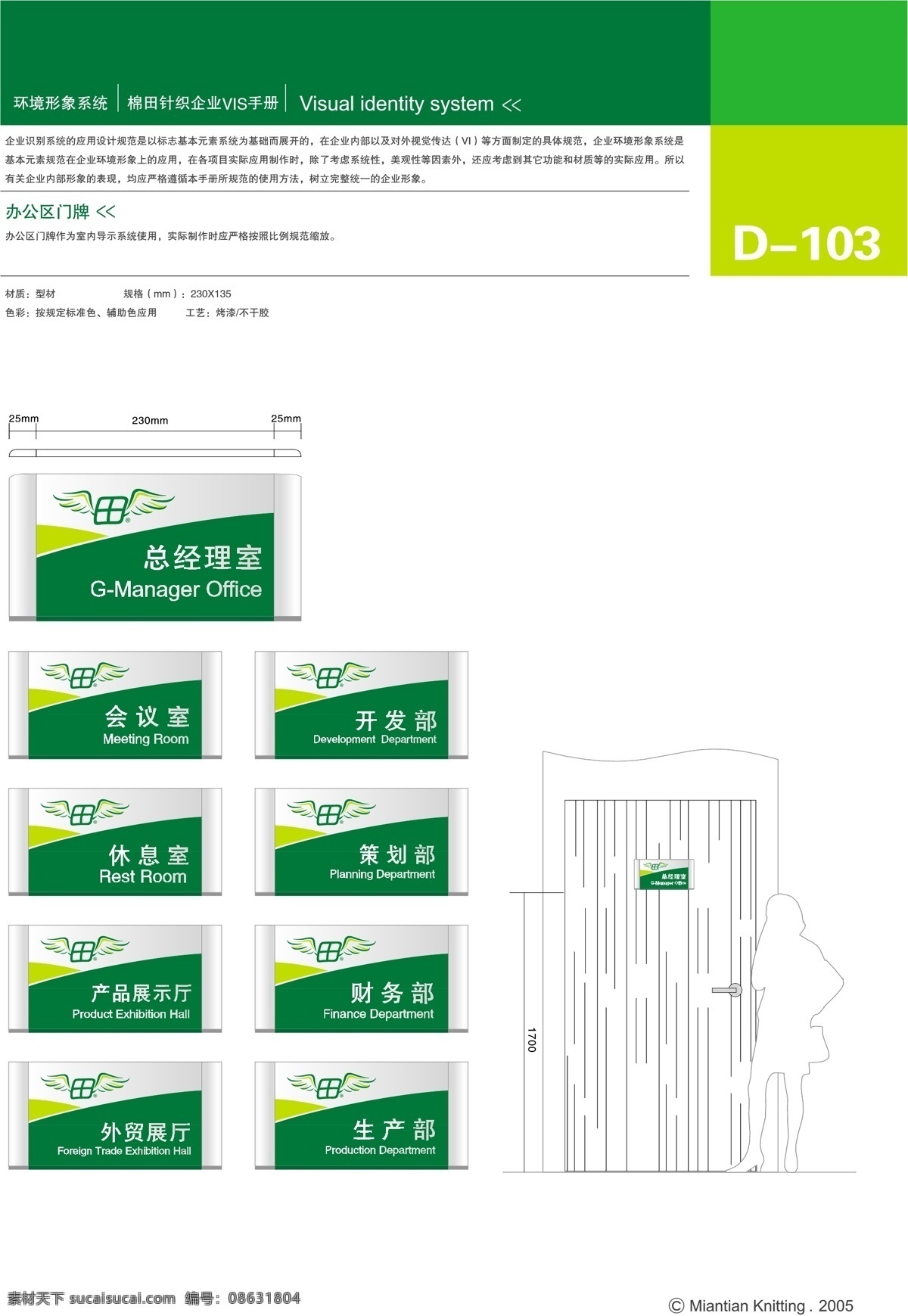 浙江 棉田 针织 vi vi宝典 vi设计 矢量 文件 环境 形象 系统 规范 矢量图