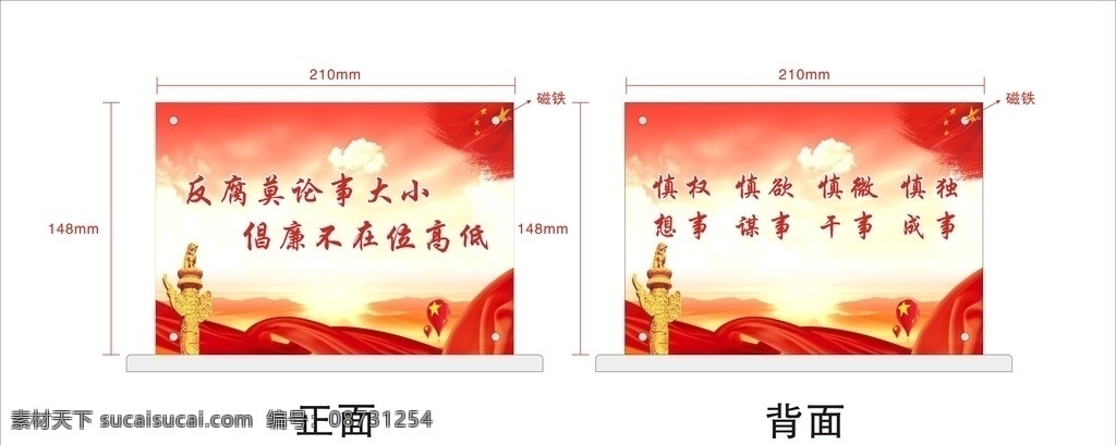 反腐桌牌 桌牌 台卡 反腐 中国建筑台牌 a5台卡