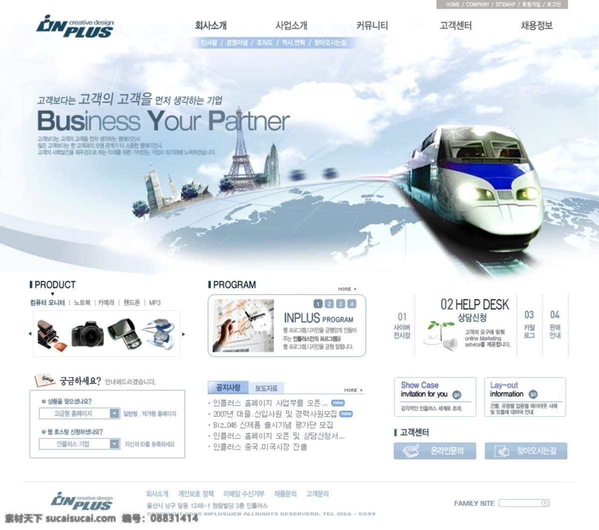 韩国 分布图 效 网页模板 网页素材