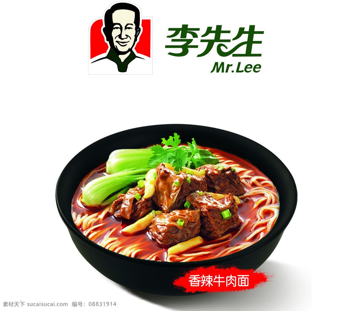 香辣 牛肉面 饭 肉 牛肉 胡萝卜 美食 健康 快餐 中式快餐 李先生 生活百科 餐饮美食