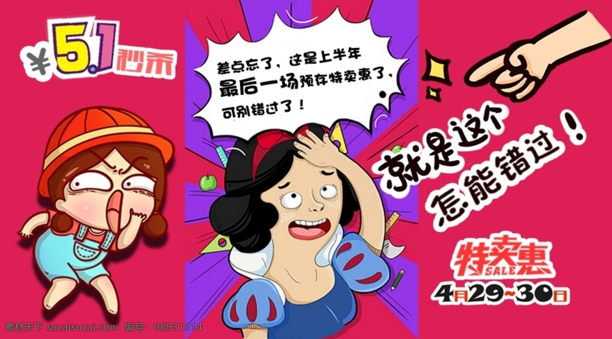 活动 微 信 首 图 特卖 惠 母婴 微信 公众平台 推送 荆州 北鼻