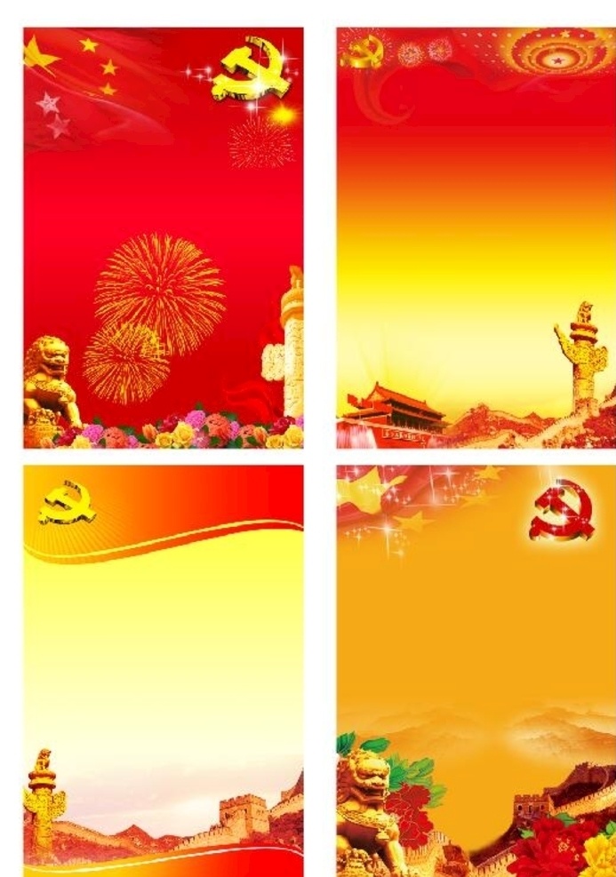 五星 红色 飘带 党建 背景 金色背景 红色背景 党政背景 红色飘带 金色天坛