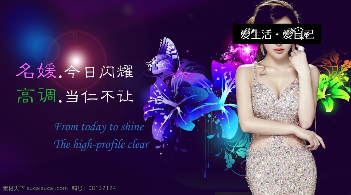 整形美容 整形素材 美女 美女素材 分层素材 源文件 女人 设计素材 模特素材 分层人物 减肥吸脂 瘦身 花朵 背景素材 好身材 分层