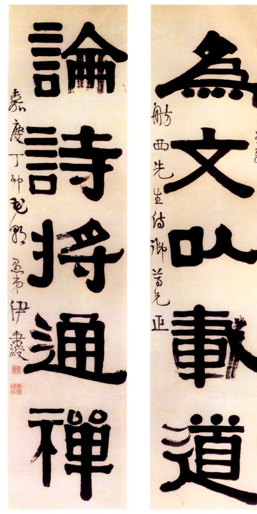 伊秉绶隶书 中华文化 书法 毛笔字 篆书 叶圣陶书法 五联言 名家书法 中国书法 书法艺术 名人书法4 传统文化 文化艺术
