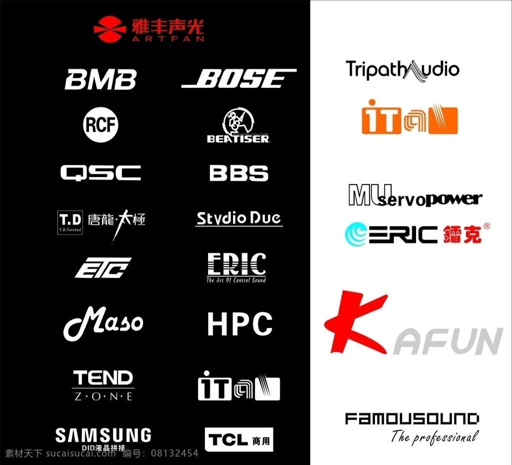 音响 品牌logo 雅丰声光 bmb bose rcf qsc beatiser bbs 唐龙太极 stvdio due etc maso hpc tend it 三星 tcl tripathaudio 镭克 kafunfamousound 企业 logo 标志 标识标志图标 矢量