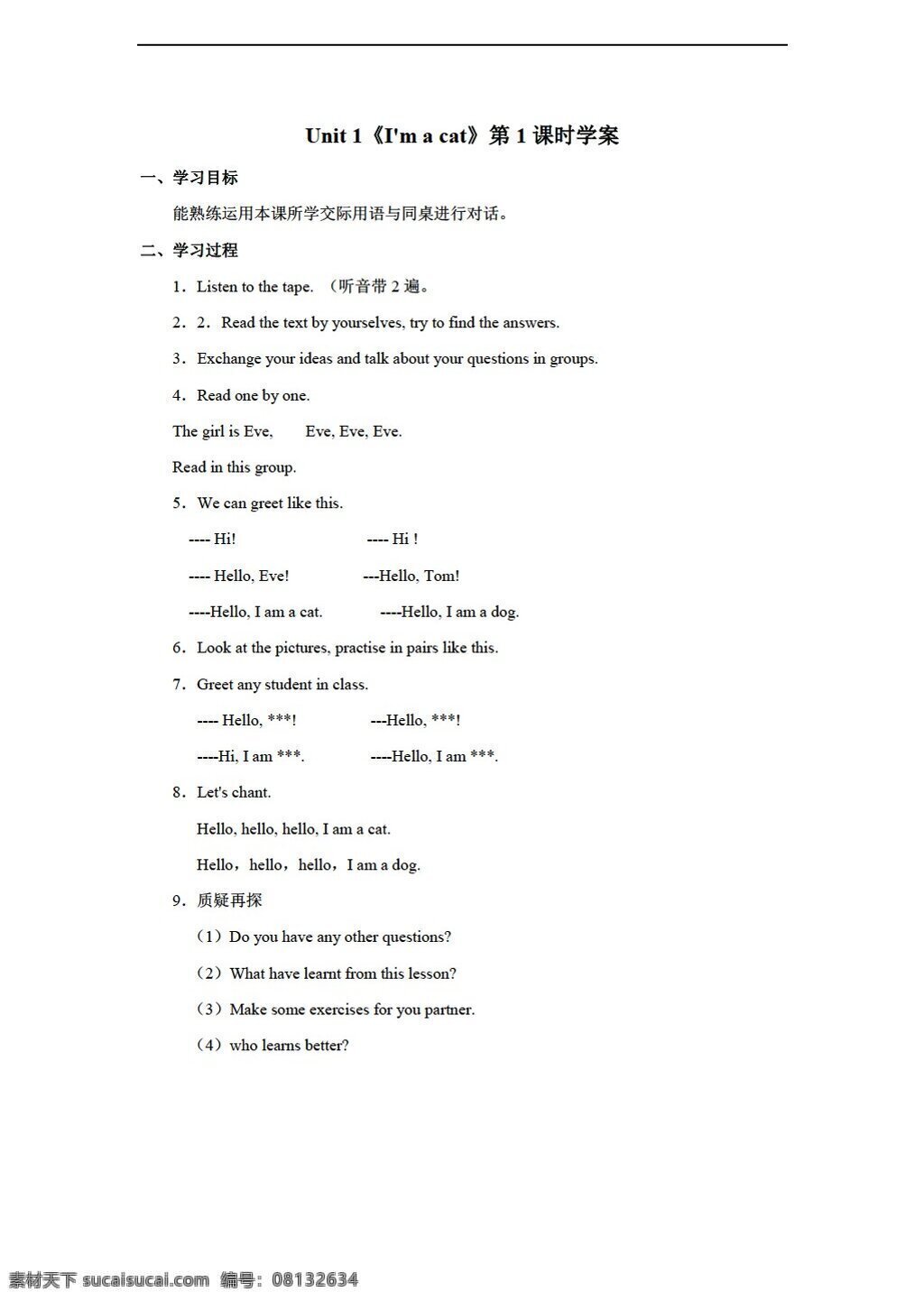 三 年级 上 英语 上册 unit 1i am a cat 学 案 课时 科普版 三年级上 学案