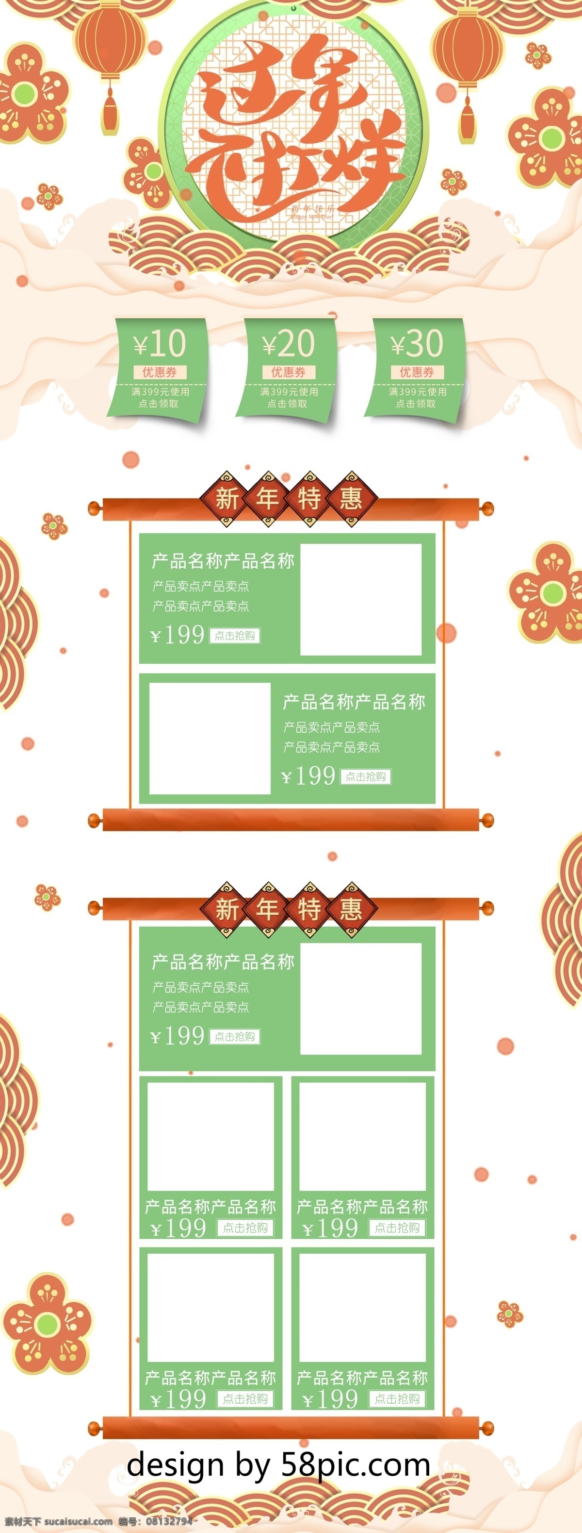 橘 色 绿色 清新 微 立体 过年 不 打烊 首页 模板 促销 喜庆 红色 年终盛典 新年 年货 年终 大促 金猪 新年大促 新年快乐 中国风 2019 元旦 春节 过年不打烊 微立体