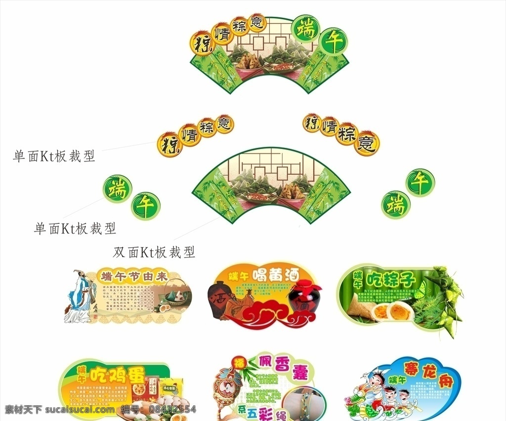 端午超市板 端午节 端午 粽子 手绘粽子 红枣 端午节插画 粽情粽意 划龙船 包粽子 粽子海报 端午佳节 五月初五 屈原 粽情端午 端午粽香 粽子包装 包子广告 端午节展板 端午节海报 端午节促销 端午节活动 端午节主题 端午节素材 端午节背景 端午节图片 端午节宣传 端午节快乐 端午节日 粽子节包装