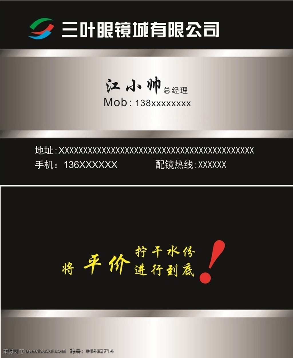 眼镜 近视眼镜名片 近视眼镜 配眼镜名片 配镜名片 配眼镜 名片 卡片 企业名片 公司名片 精美名片 商务名片 商业名片 名片模版 个性名片 简约名片 简洁名片 名片卡片 高级名片 大气名片 创意名片 精致名片 高档名片 淡雅名片 黑色背景
