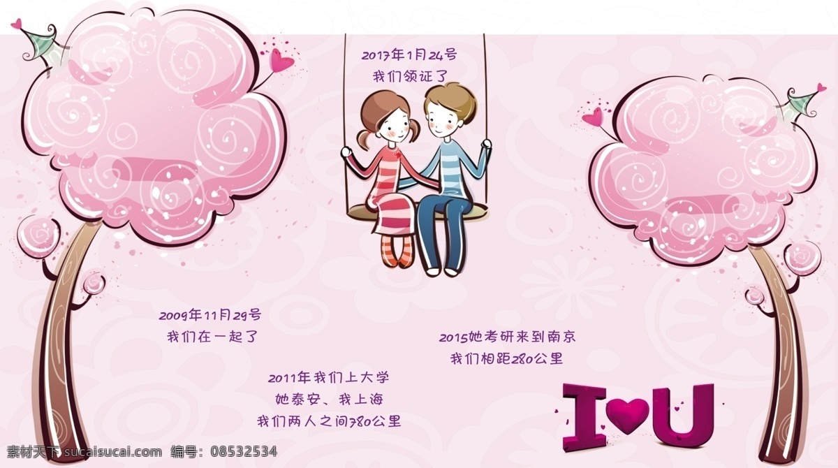婚礼素材 浪漫婚礼 粉色婚礼 卡通婚礼 唯美婚礼 婚礼背景