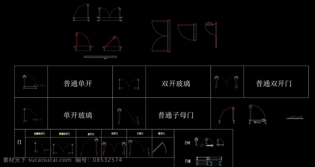 平面门 cad 动态 图块 很实用 动态块 dwg