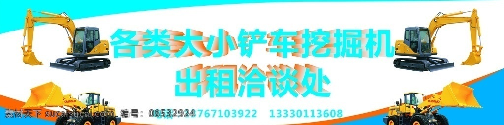 挖掘机门头 挖掘机招牌 店招 门头 门头设计 招牌设计 广告 公司招牌 店面招牌 门面招牌 门面店招 超市店招