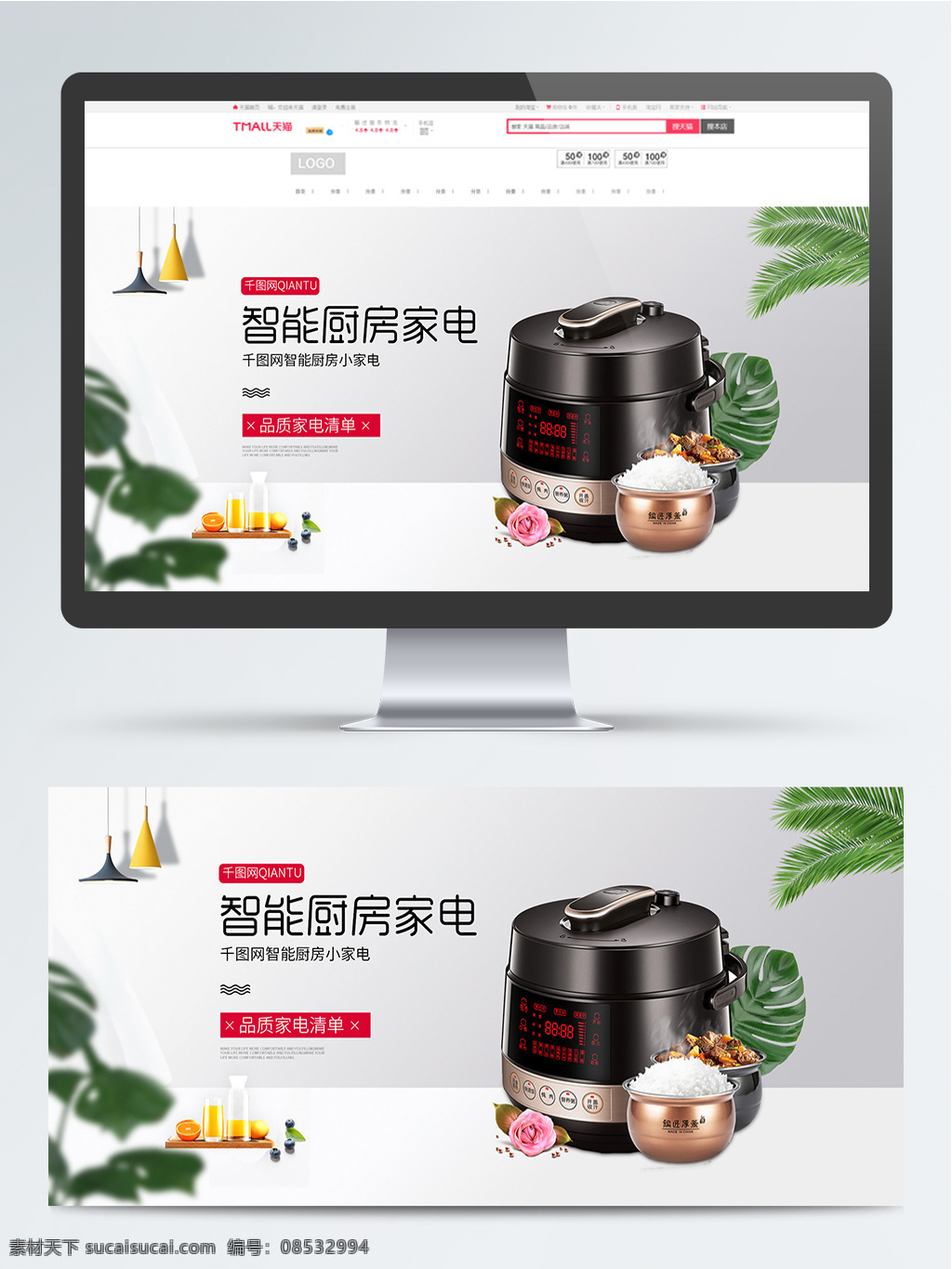 淘宝 天猫 简约 灰色 风格 电饭煲 banner 电器 小清新 轮播图 厨房背景 厨房电器 厨房用品 家用电器 水果 电饭锅 小家电 锅具