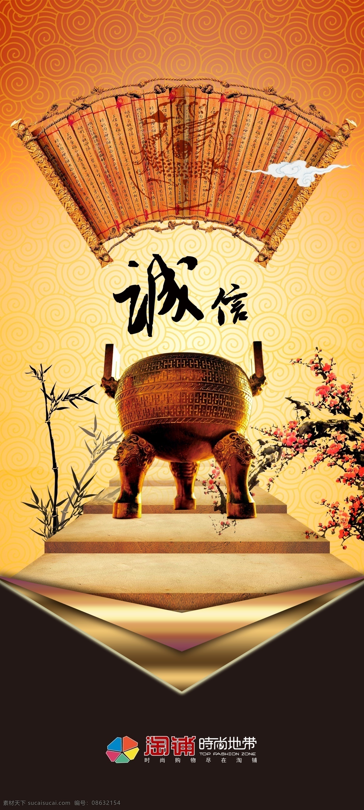 背景 诚信 鼎 挂画 广告设计模板 卷轴 梅花 模板 木地板 企业展板 无框画 展板 企业文化 学校 企业挂画 文化 意境 矢量 展板模板 源文件 家居装饰素材 室内设计