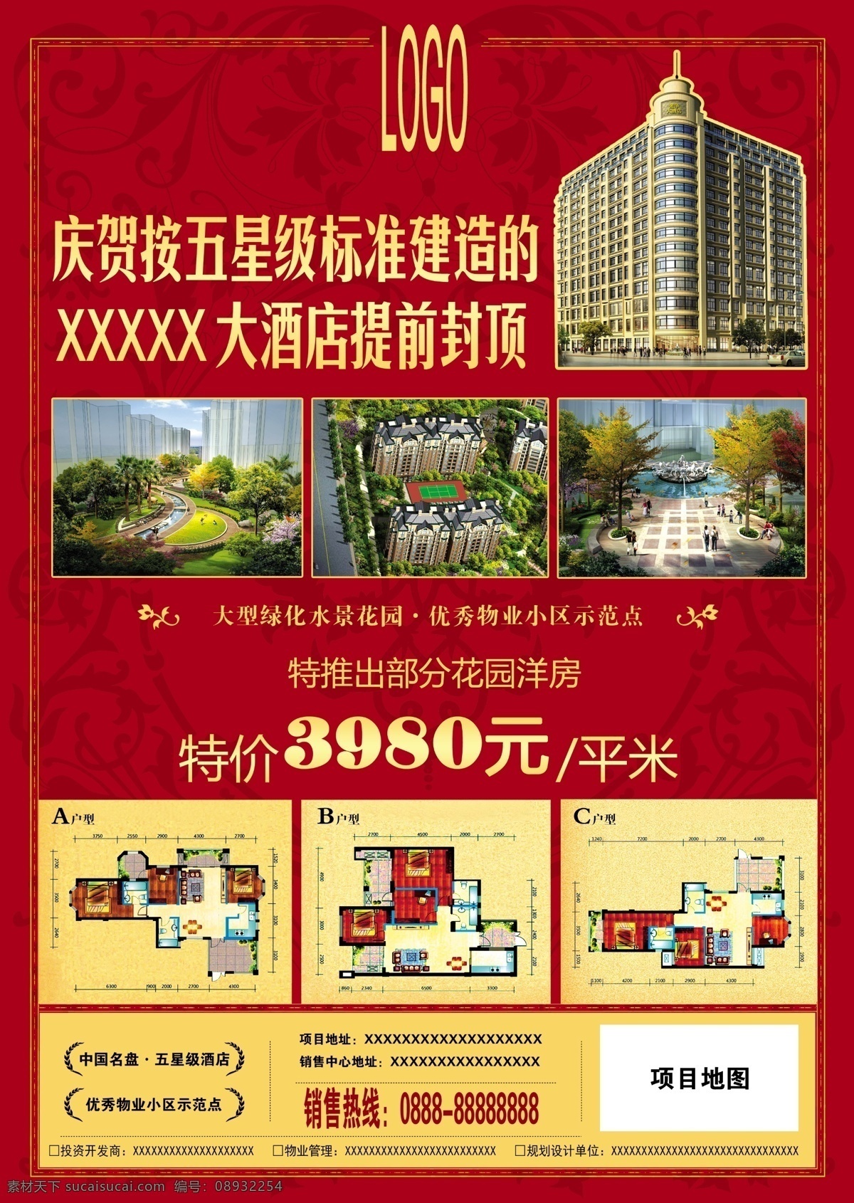 房产酒店 房地产广告 房地产广告稿 房地产开盘 房地产dm 房地产广告系 房地产广告列 房地产画册 房地产单页 房地商铺广告 房地产名片 房地产标志 房地产海报 房地产宣传单 开盘广告 房地产素材 房地产折页 房地产展板 房地产户外 房地产广告设 房地产 地产海报 房地酒店广告
