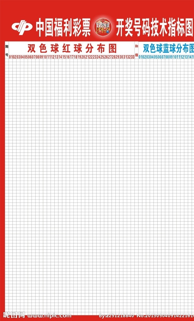 双色球 彩票 双色球走势图 走势图 走势 矢量