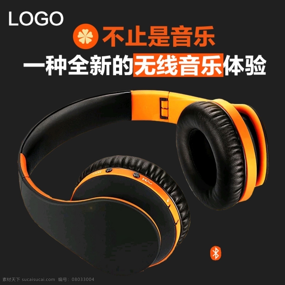 耳机淘宝主图 耳机主图 大气 简约 新品 促销 好音质 主图 电商主图 淘宝主图 天猫主图 淘宝直通车 电商 淘宝 天猫