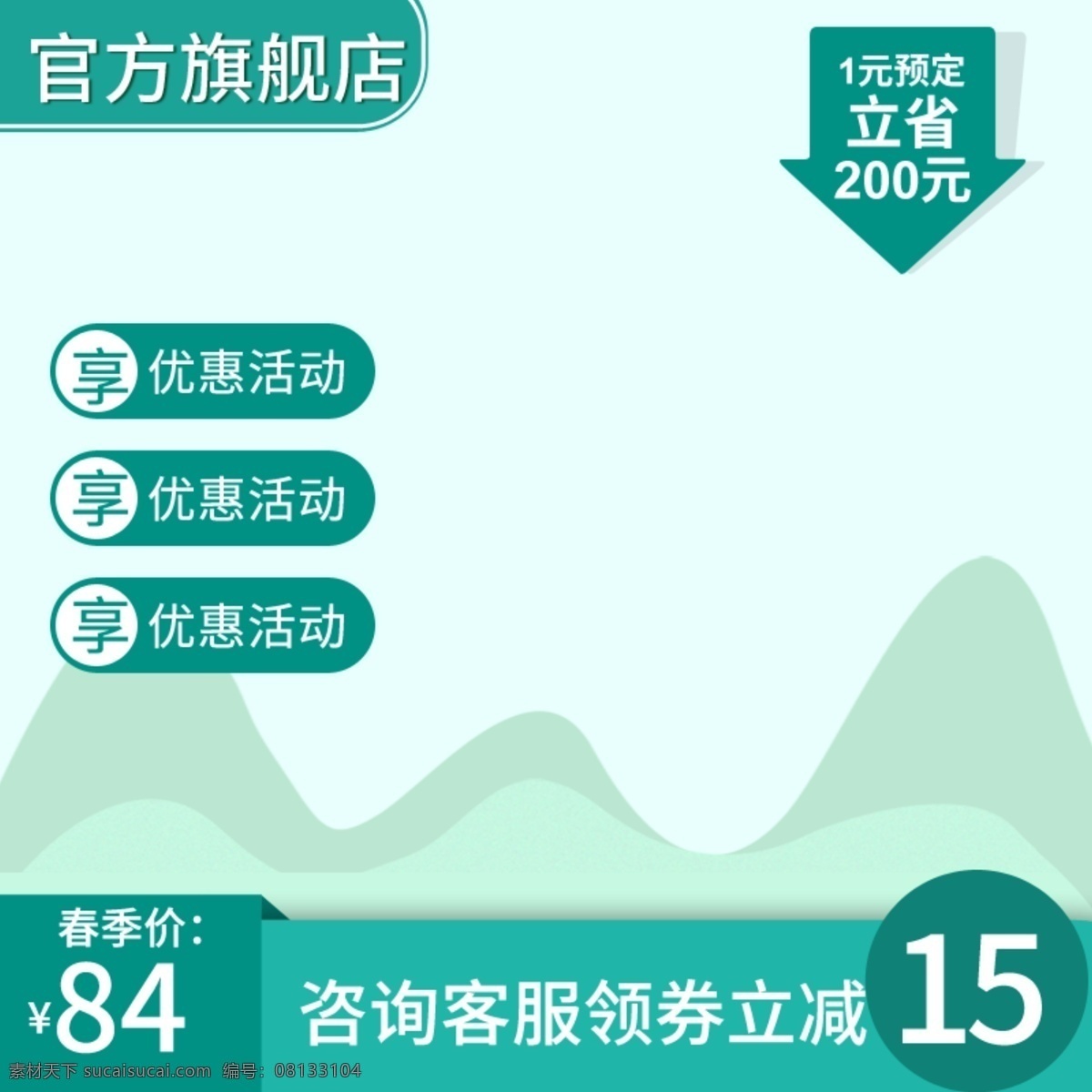 电商 中国 风 日常 春季 春茶 主 图 推广 直通车 中国风 主图 推广图 日常春季