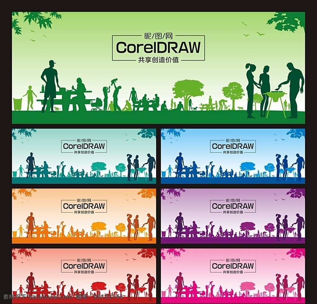 人物剪影矢量 休闲人物剪影 烧烤人物剪影 亲子人物剪影 家庭人物剪影 野餐剪影 野炊剪影 野餐人物剪影 野炊人物剪影 扔垃圾剪影 公园休闲人物 公园人物剪影 大树剪影 树枝剪影 枫叶剪影 烧烤人群剪影 休闲人群剪影 野炊人群剪影 野餐人群剪影 散步人物剪影 狗剪影 狗狗剪影 鸟剪影 剪影 共享人物剪影