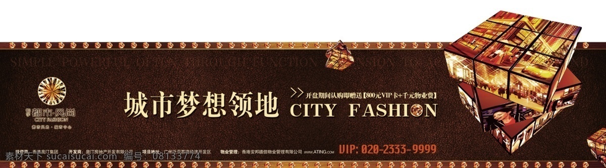 中国 风 房地产 围栏 广告 地产 地产海报 地产宣传 房地产海报 房地产宣传 房地产展板 地产围栏广告 宣传海报 宣传单 彩页 dm