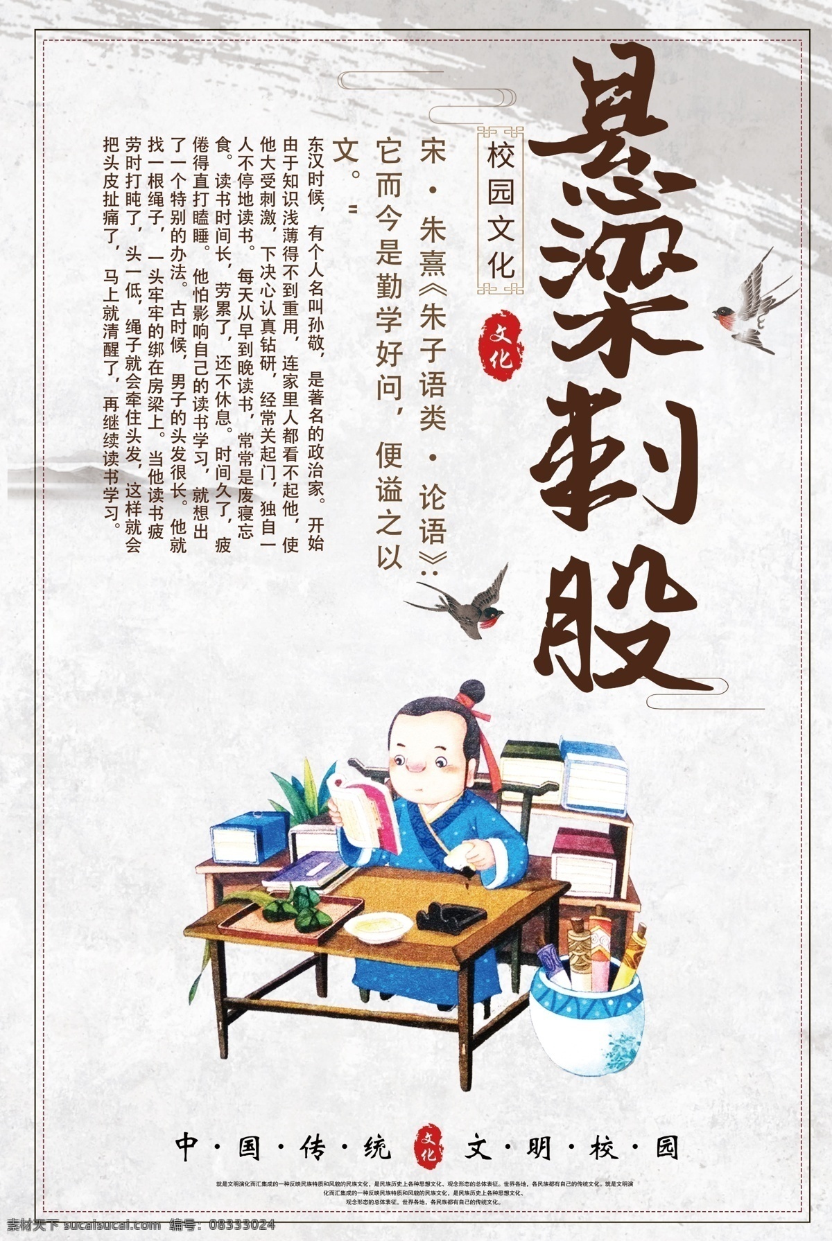 成语 励志故事 传统美德故事 美德故事 成语故事大全 成语插画 成语故事插画 成语故事展板 励志小故事 寓言故事 成语故事海报 成语故事挂画 成语故事图片 成语故事人物 成语典故 典故 成语故事欣赏 成语典故图片 小学文化 小学展板 中学展板 故事展板 故事汇 励志展板 励志文化 校园文化