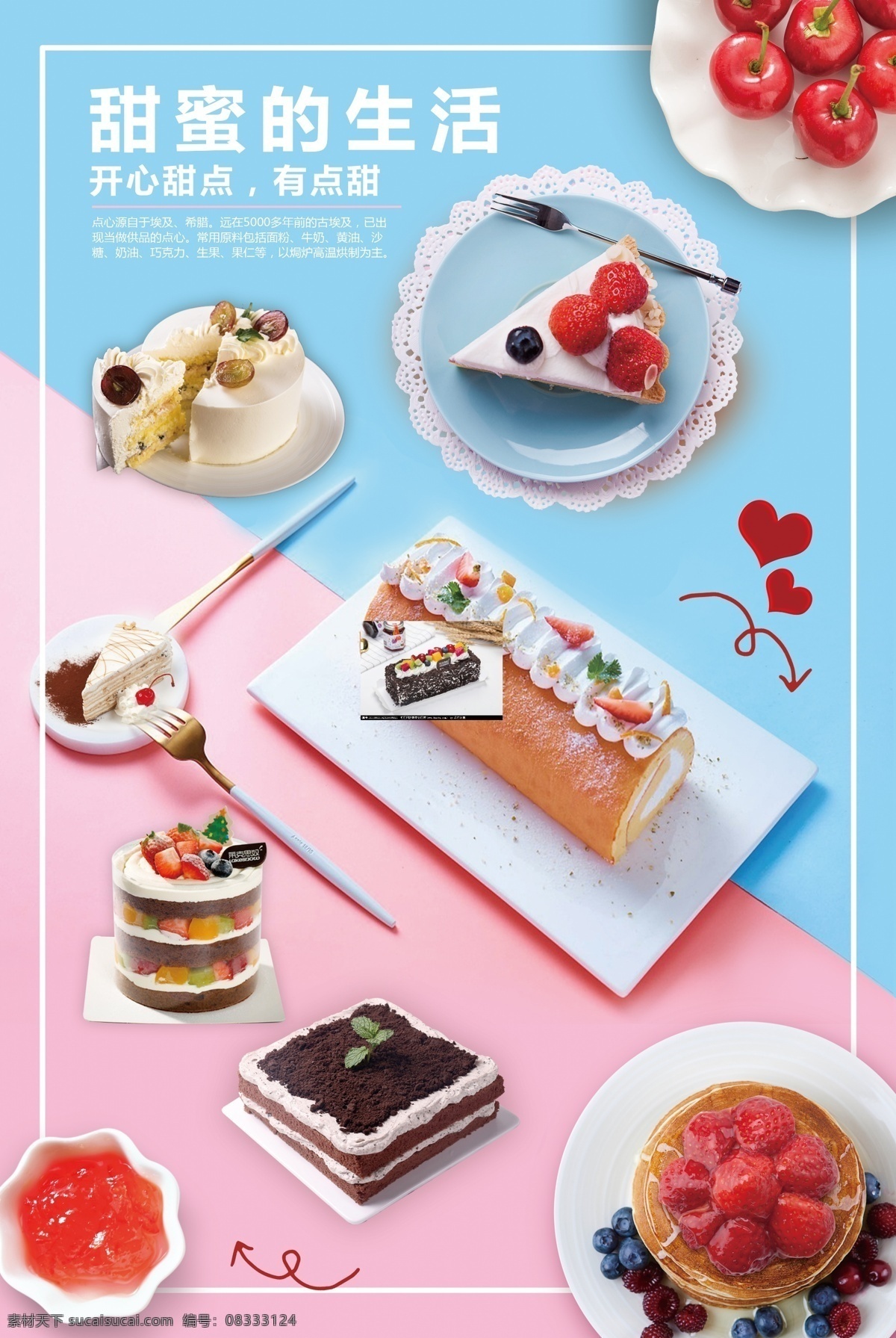 餐厅灯箱 蛋糕海报 蛋糕灯箱 美食海报 美食图片 美食灯箱 蛋糕 甜品 甜品灯箱 西餐灯箱