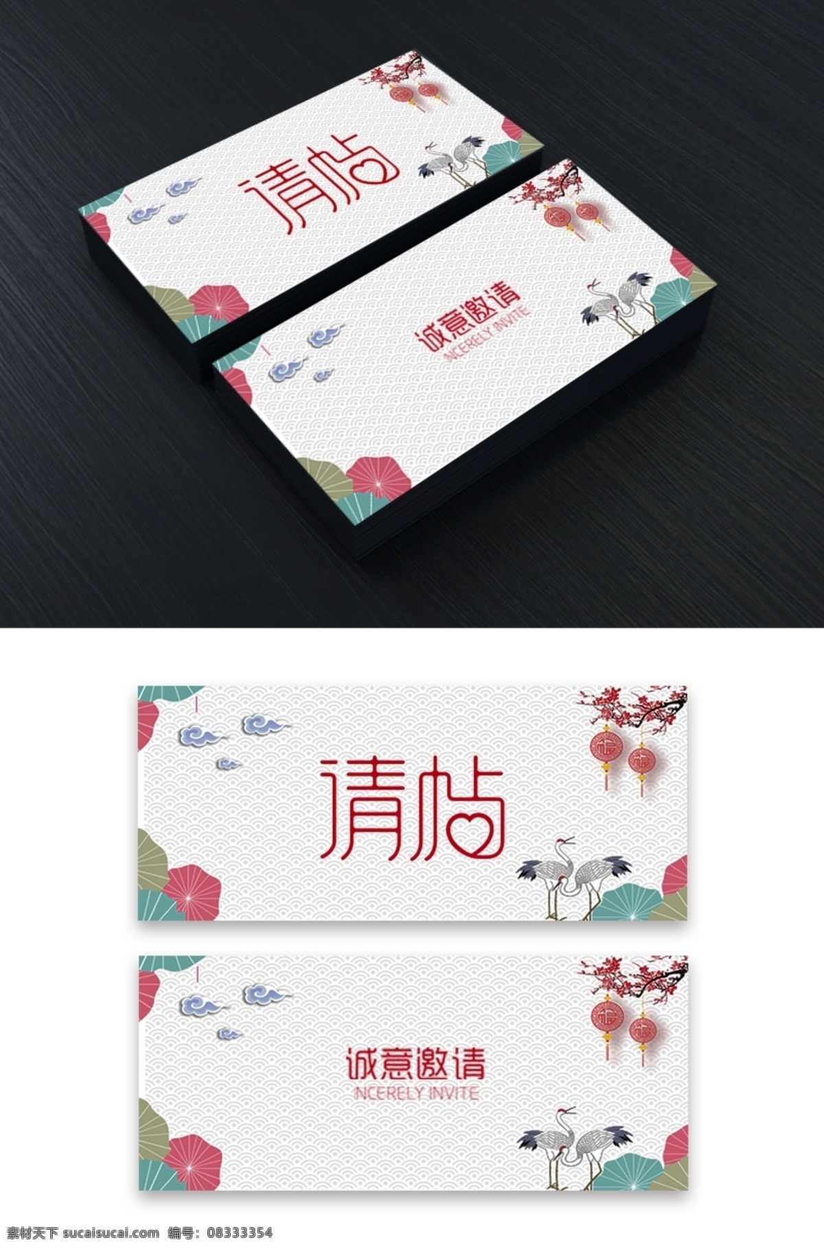 千 库 原创 请帖 结婚 邀请函 喜庆 清新 古典