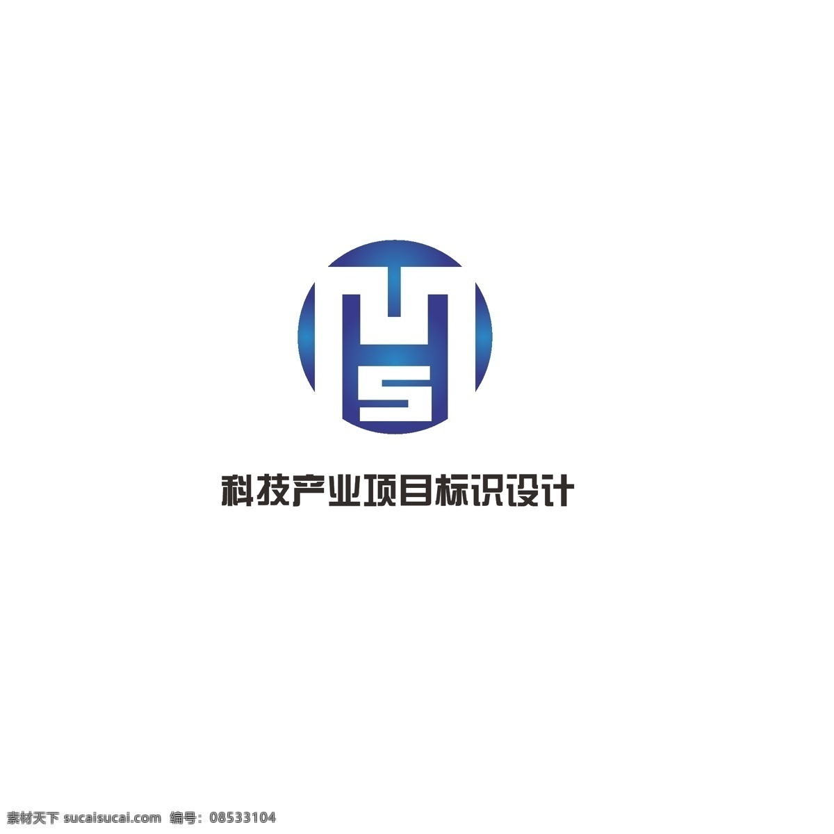 科技 产业 项目 标识设计 字母h 发展 现代 字母m 字母s