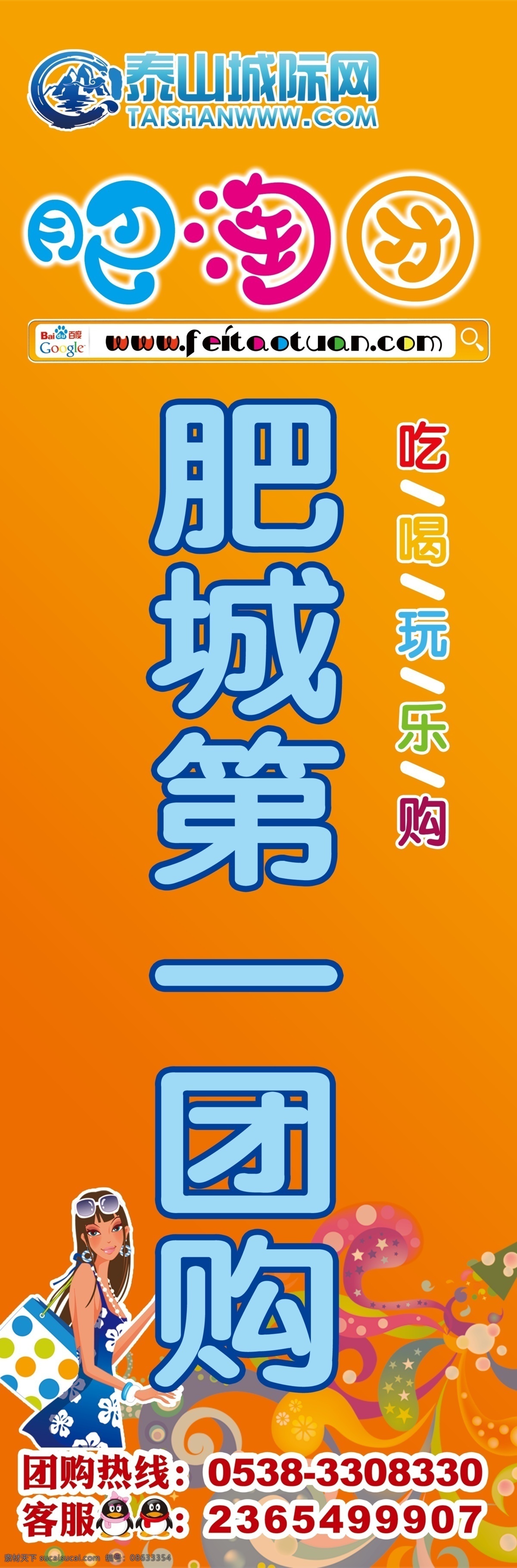 打折卡 广告设计模板 淘宝 团购 源文件 打折 卡 道 旗 模板下载 打折卡道旗 小胖城 肥淘团 淘宝素材 淘宝促销标签