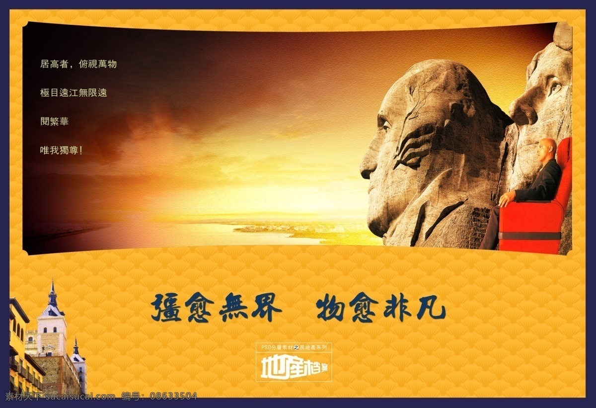 地产 档案 傍晚 地产档案 雕塑 雕像 房地产 源文件 河水 湖水 石雕 水面 天边 天空 云朵 晚霞 霞光