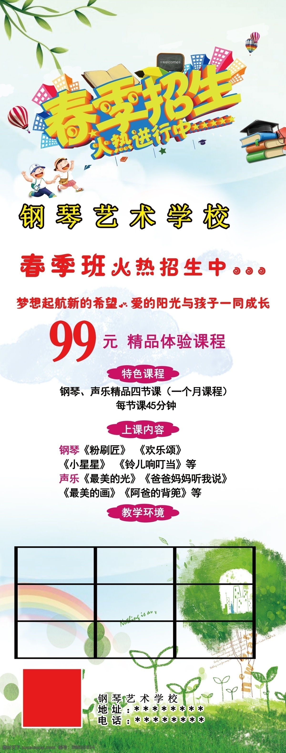 招生展架 艺术招生展架 艺术招生海报 学音乐展架 学音乐海报 艺术展架 艺术海报
