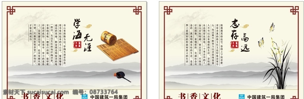 书香文化 复古文化 企业文化 文化宣传 兰花 笔墨