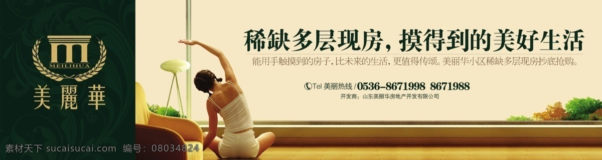 房地产 围挡 黄色