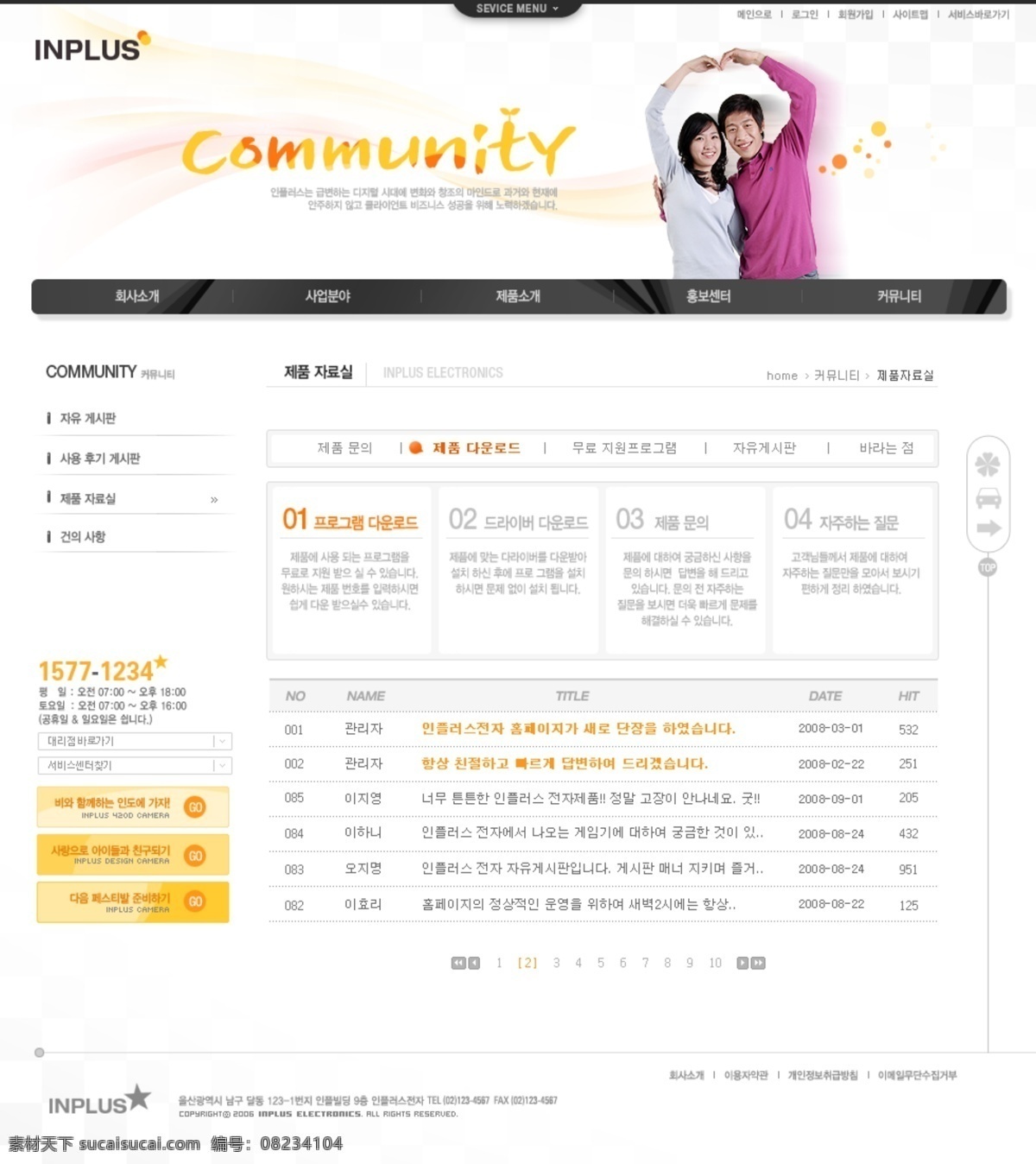 亲情 爱情 网页模板 love 按钮 内容页 情侣 亲情爱情 最终页 结果页 网页素材