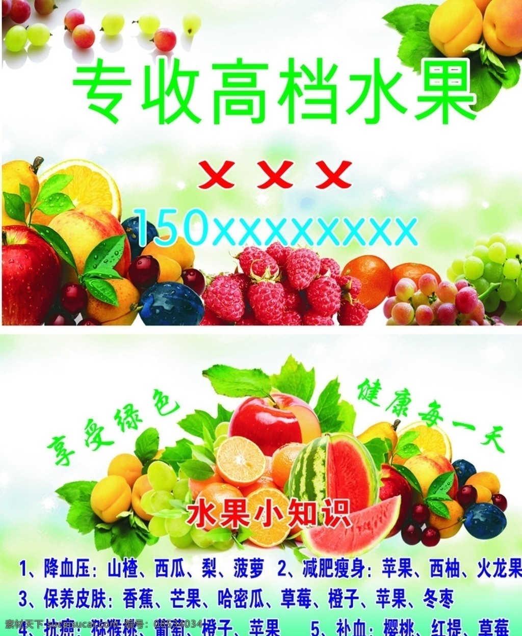 名片 水果名片 副食名片 蔬菜名片 绿色名片 通用名片 水果 蔬菜 文化艺术