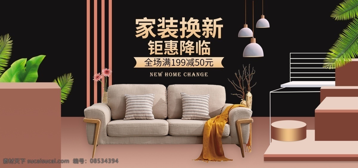 电商 电器 海报 家电 家具 冰箱 洗衣机 空调 banner