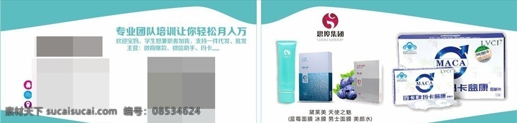 玛卡名片 玛卡 名片 保健品 保健品名片 卡片
